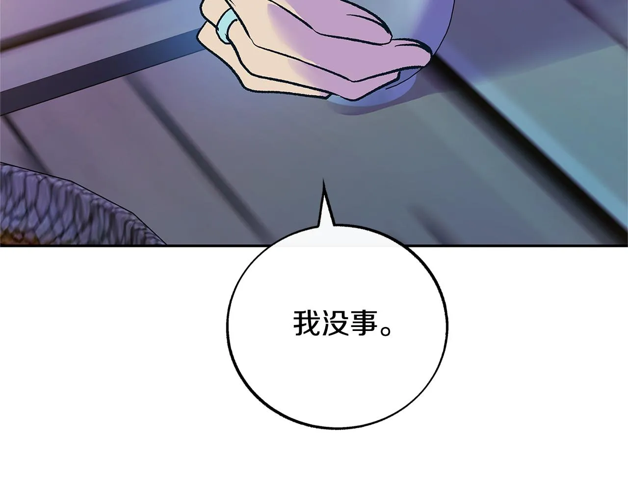 第69话 你究竟是谁 第112页