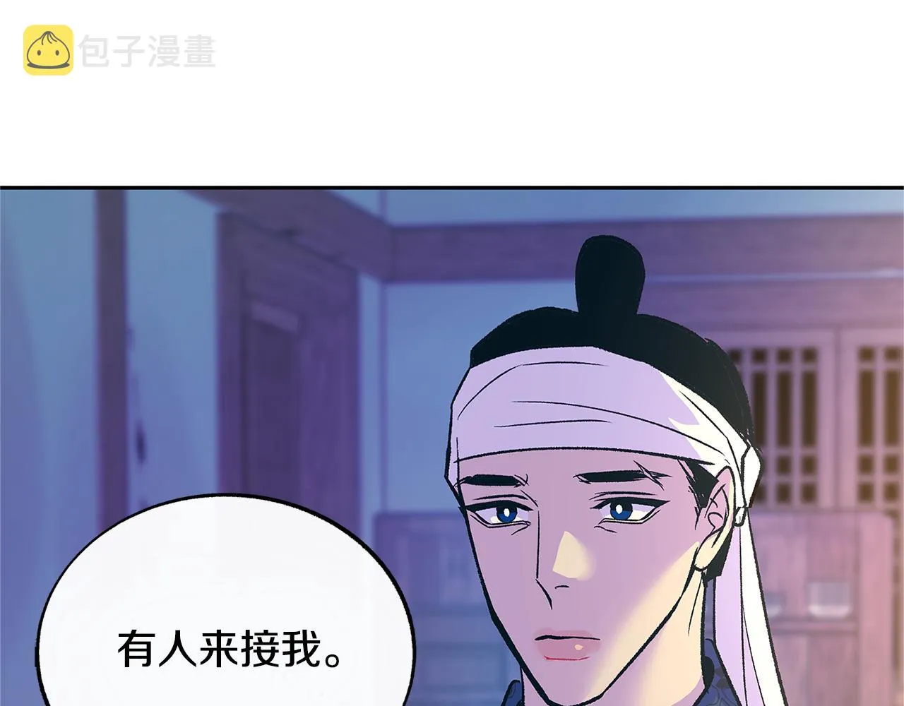 第69话 你究竟是谁 第113页