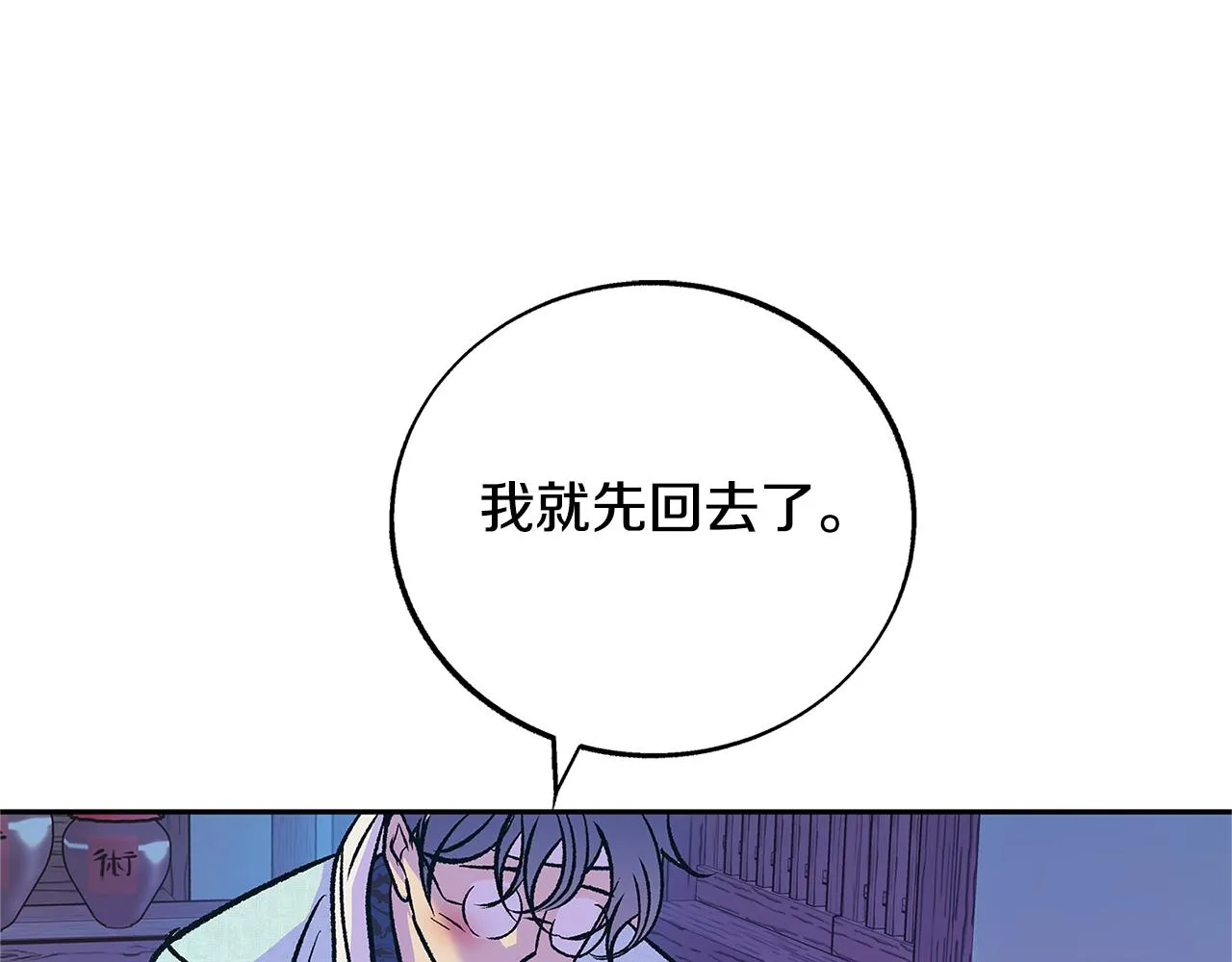 第69话 你究竟是谁 第115页