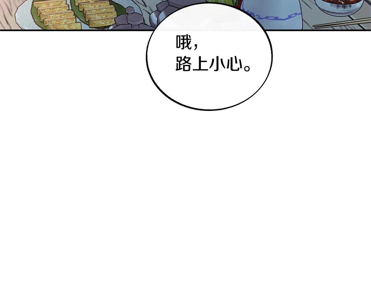 第69话 你究竟是谁 第117页