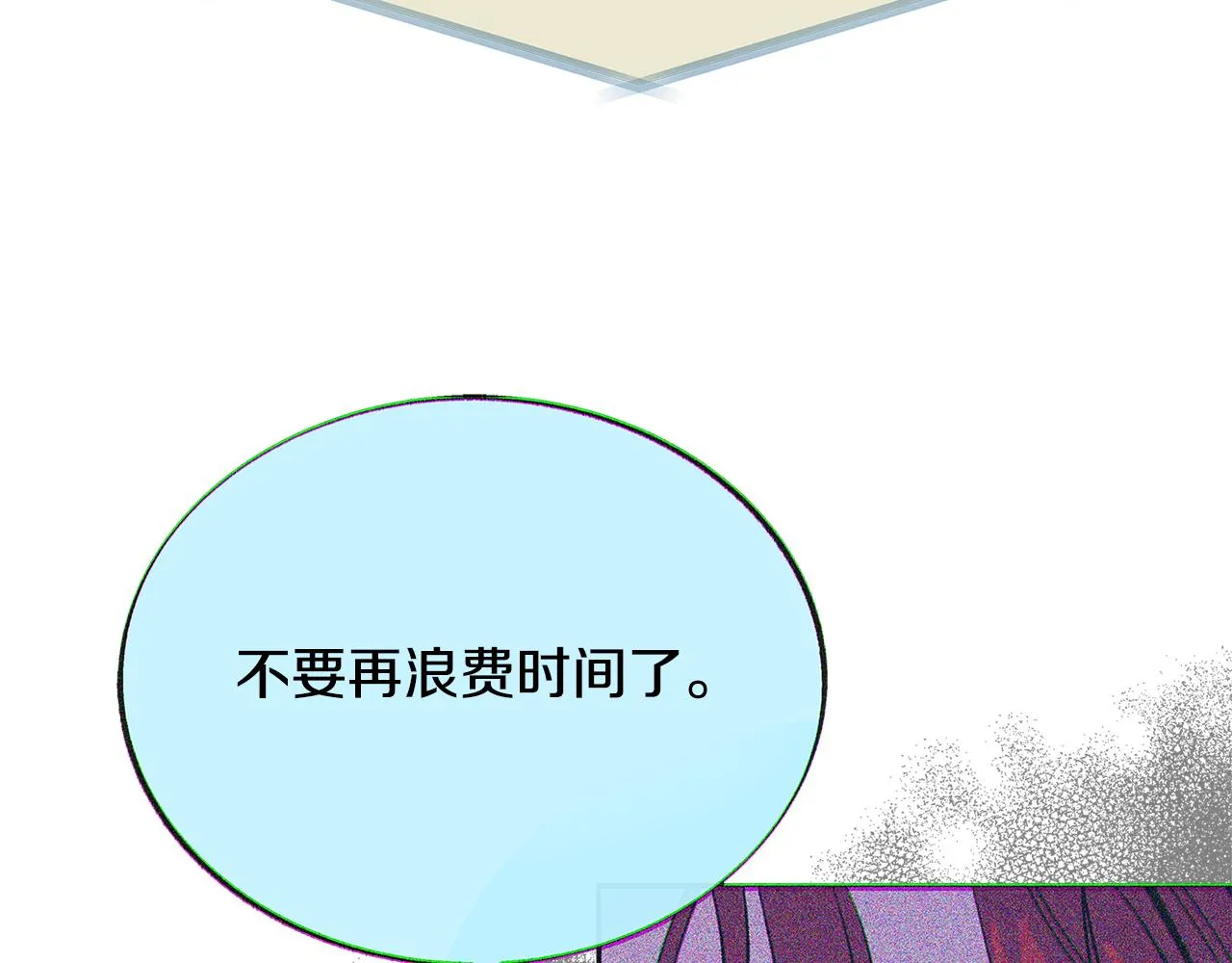 第69话 你究竟是谁 第122页