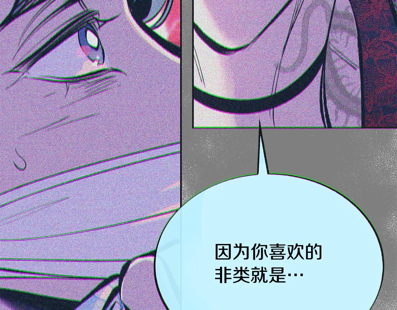 第69话 你究竟是谁 第124页