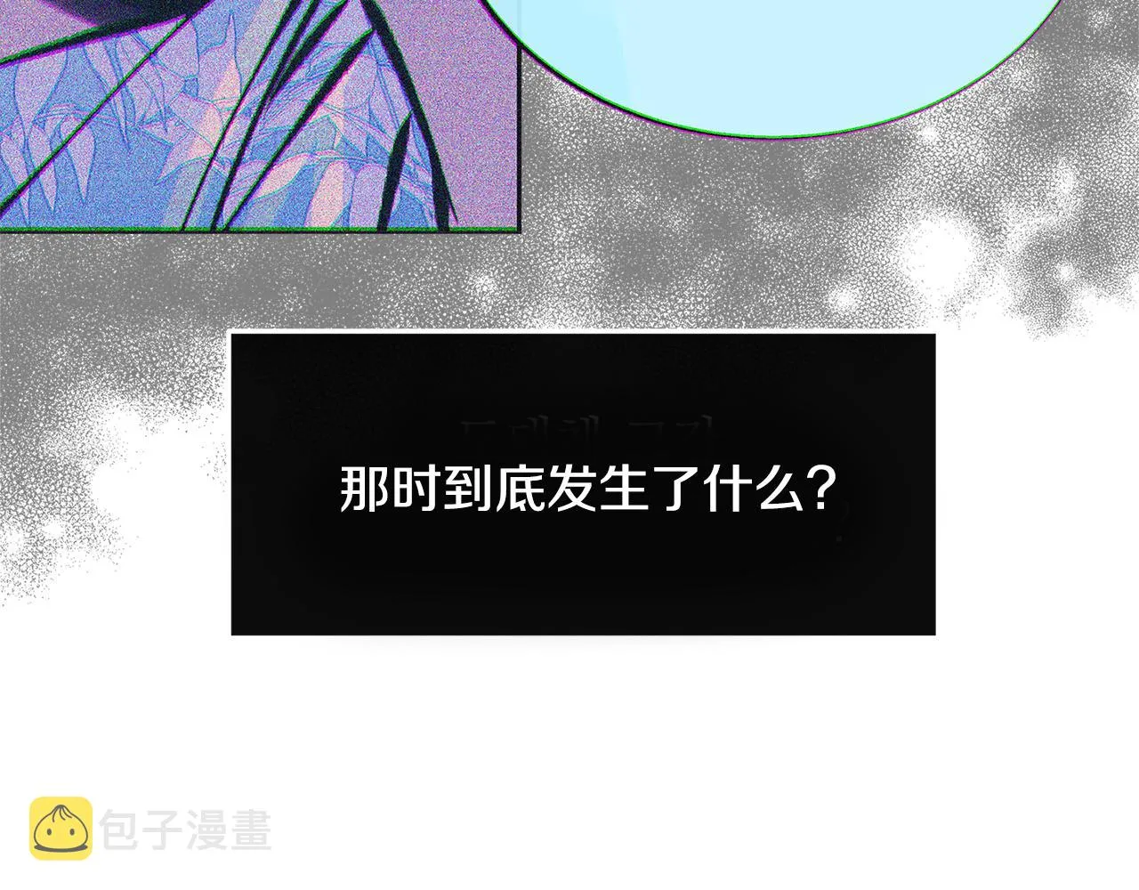 第69话 你究竟是谁 第125页