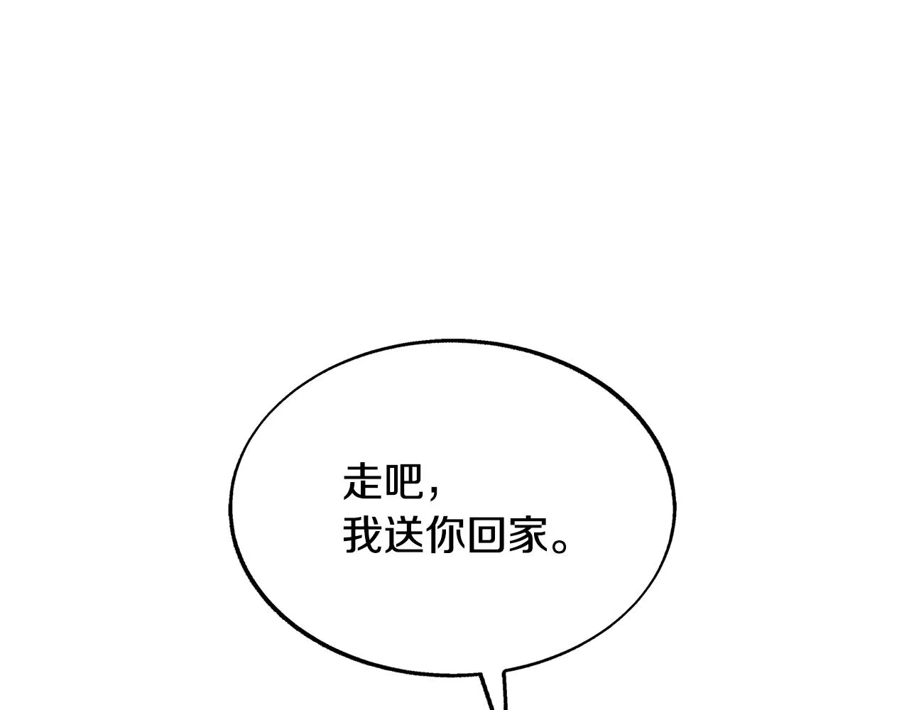 第69话 你究竟是谁 第129页