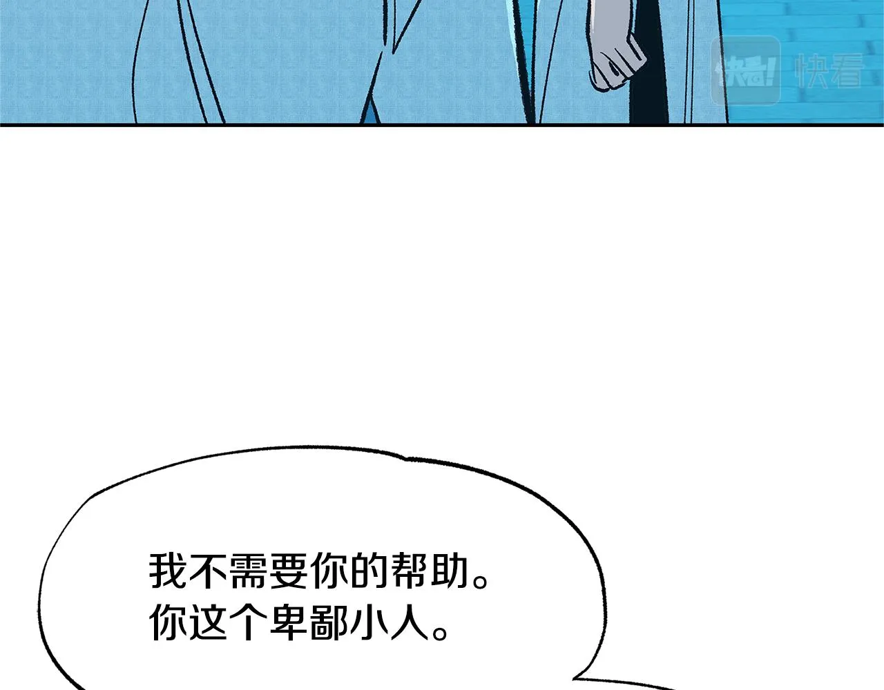 第69话 你究竟是谁 第134页