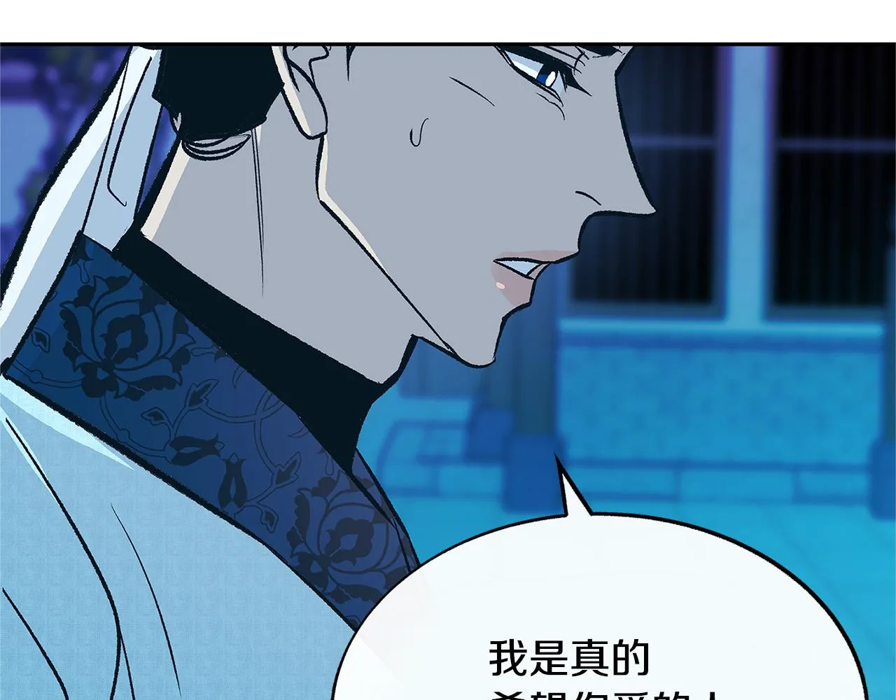 第69话 你究竟是谁 第139页