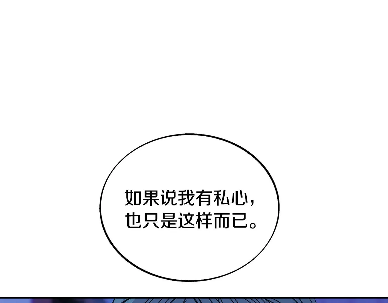 第69话 你究竟是谁 第141页