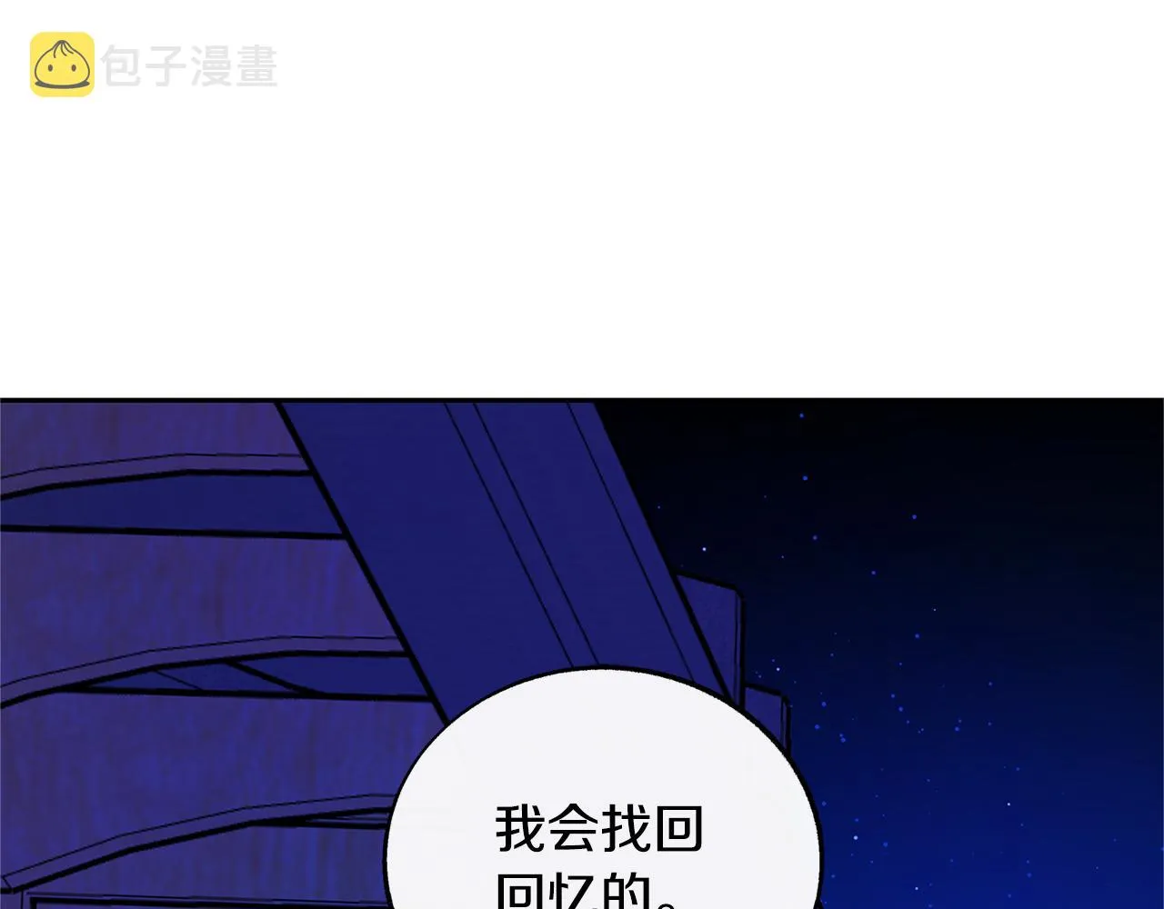 第69话 你究竟是谁 第146页