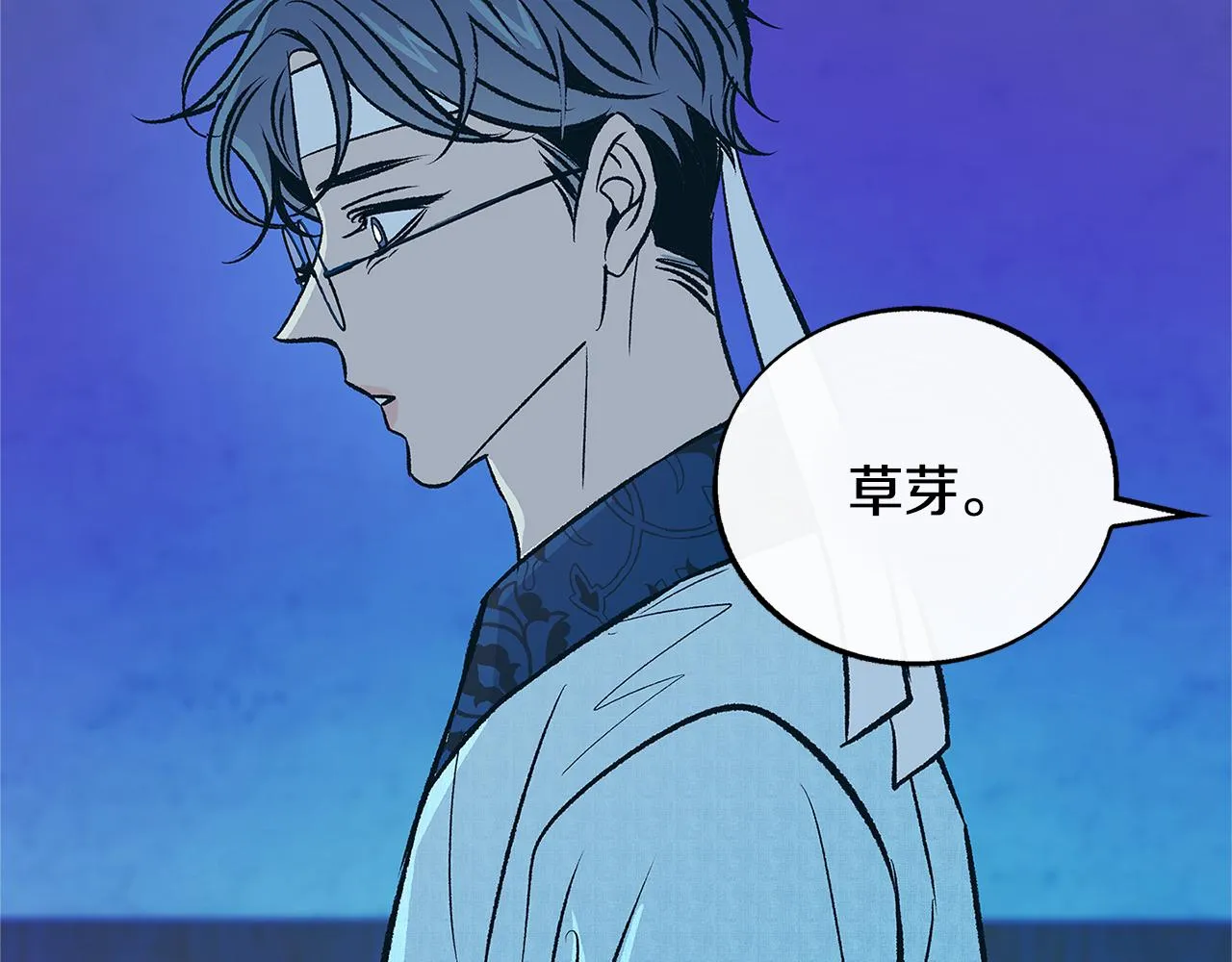 第69话 你究竟是谁 第151页