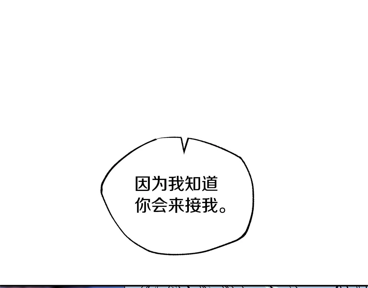 第69话 你究竟是谁 第158页