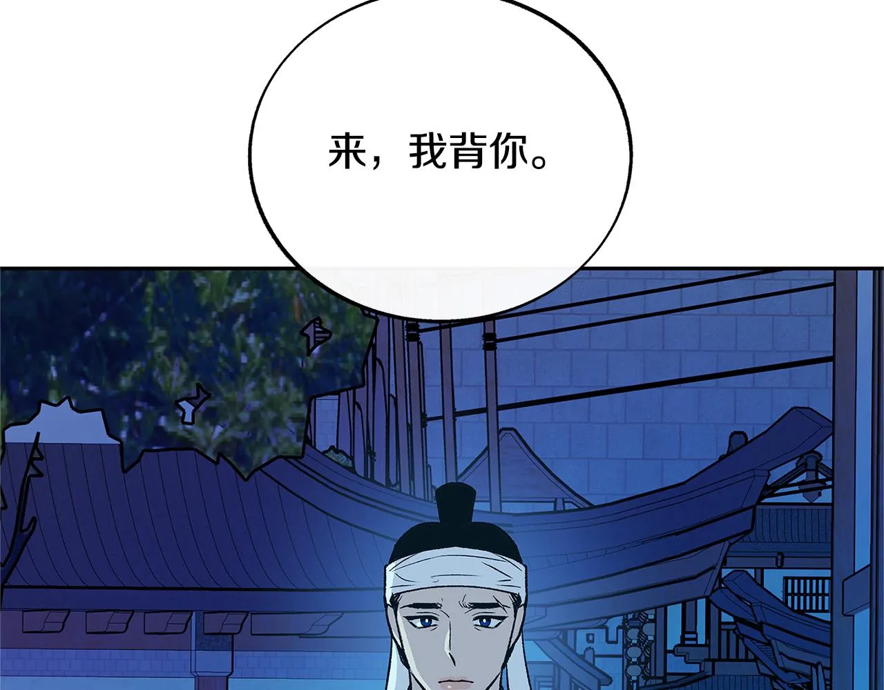 第69话 你究竟是谁 第161页