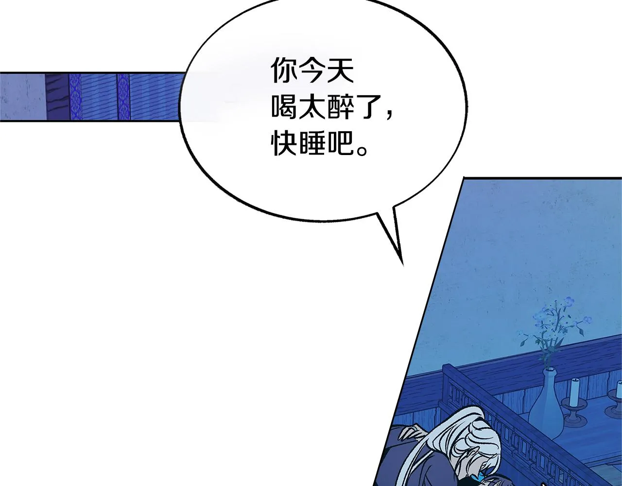 第69话 你究竟是谁 第165页