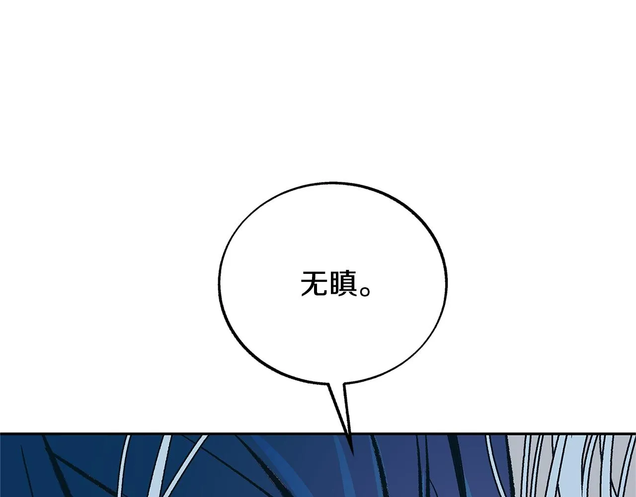 第69话 你究竟是谁 第167页