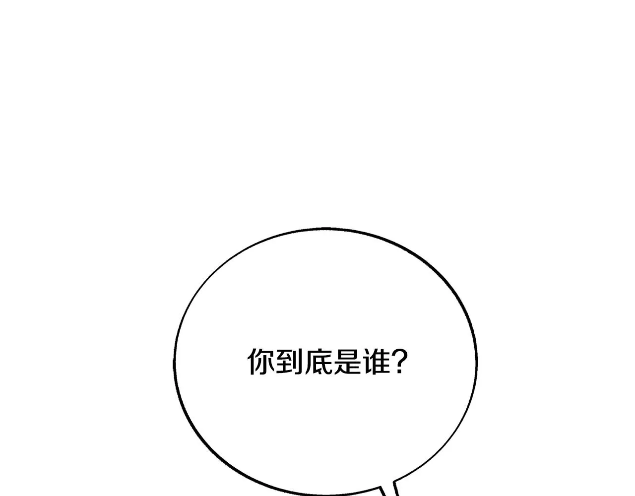 第69话 你究竟是谁 第170页