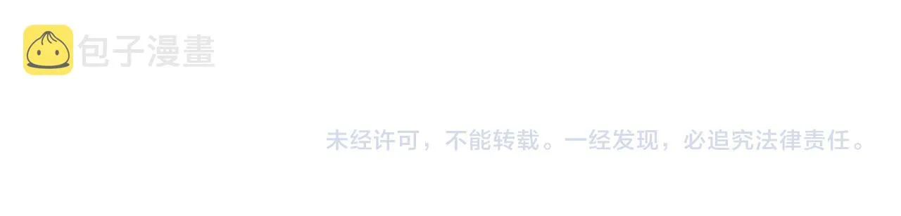 第69话 你究竟是谁 第173页