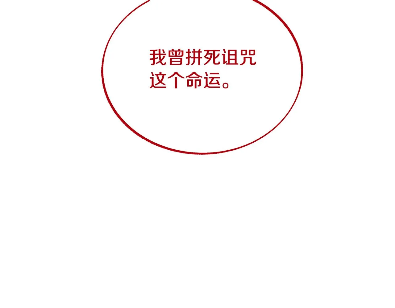 完结话 命运的指引 第44页
