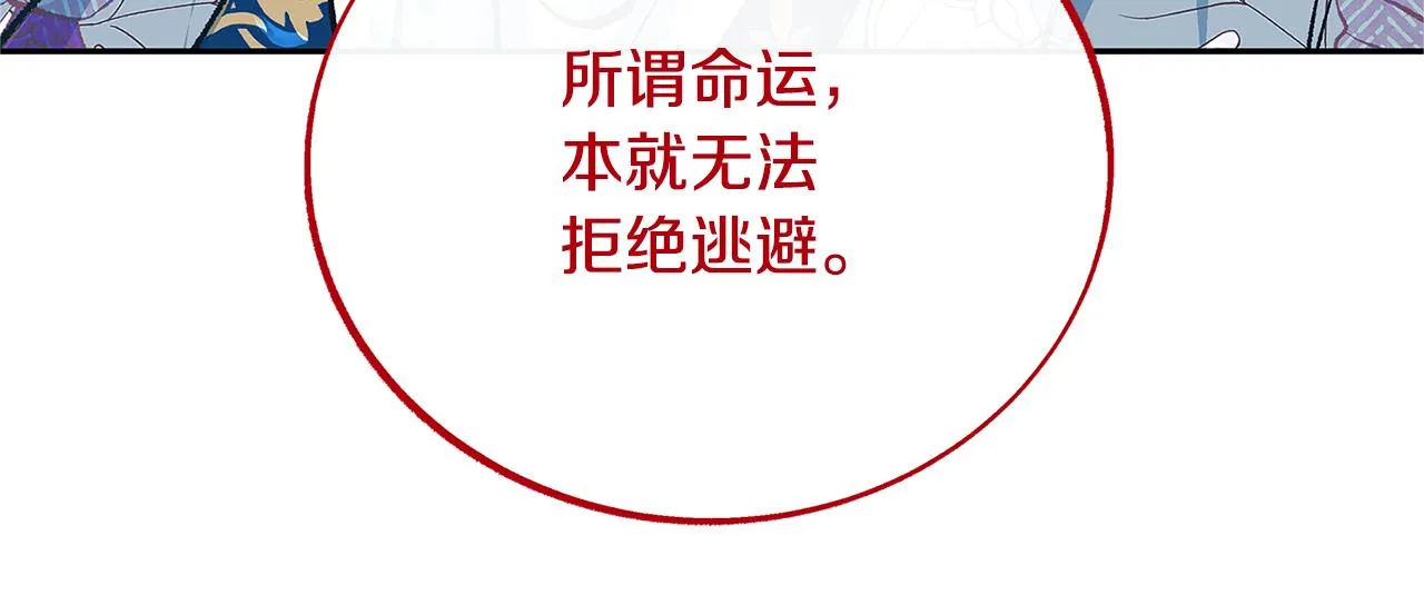 完结话 命运的指引 第49页