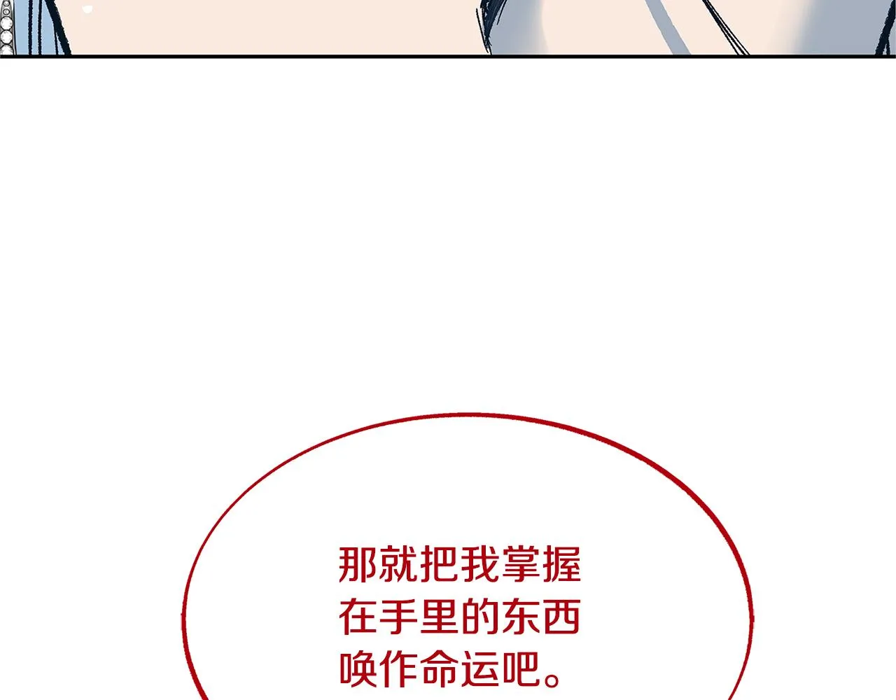 完结话 命运的指引 第52页