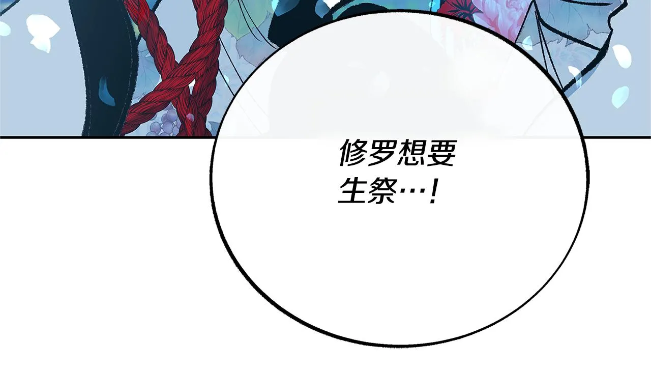 完结话 命运的指引 第71页