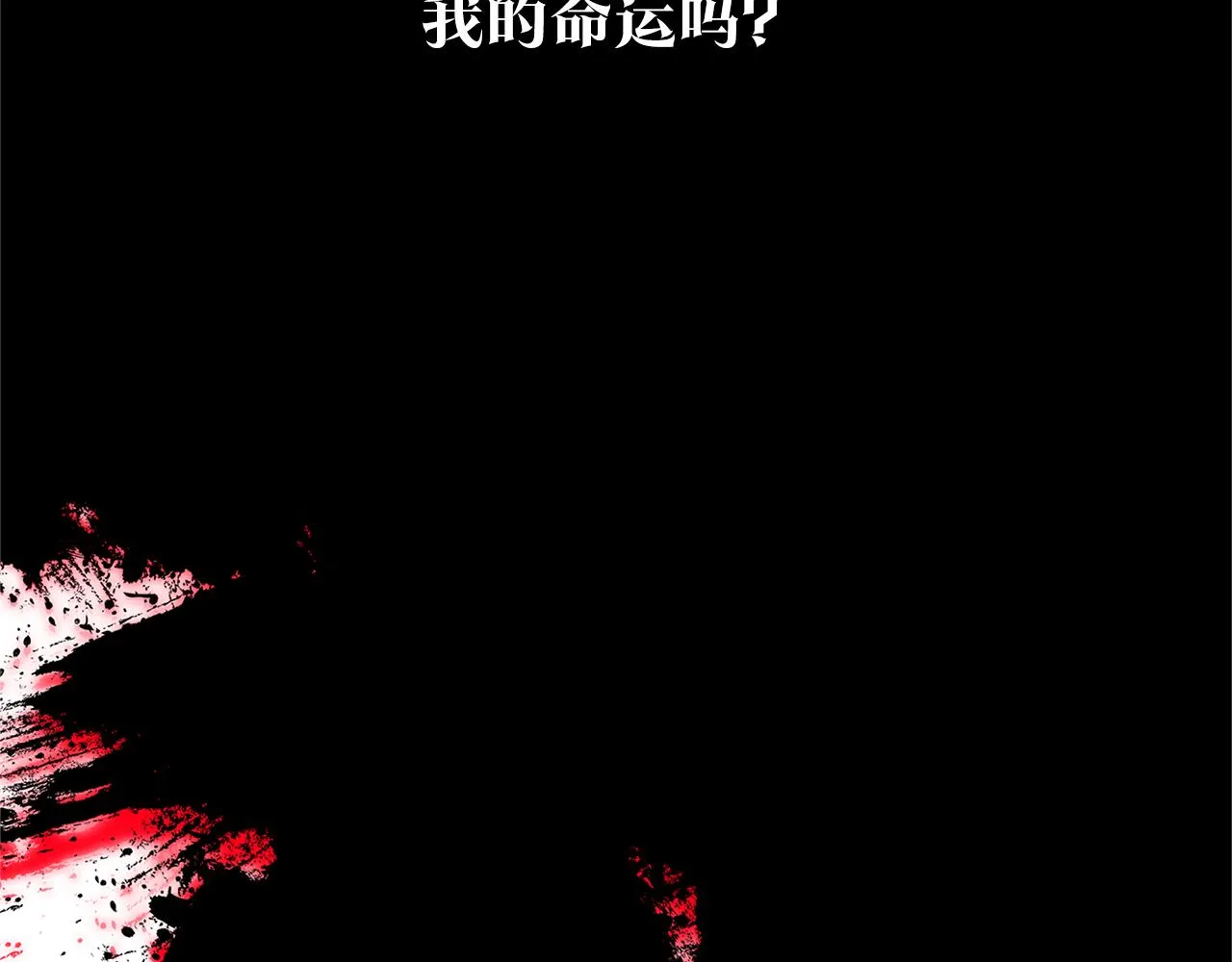 完结话 命运的指引 第137页