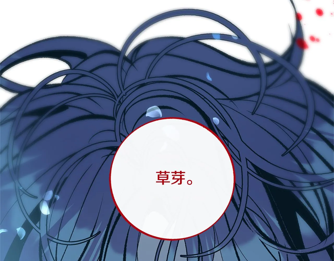 完结话 命运的指引 第139页