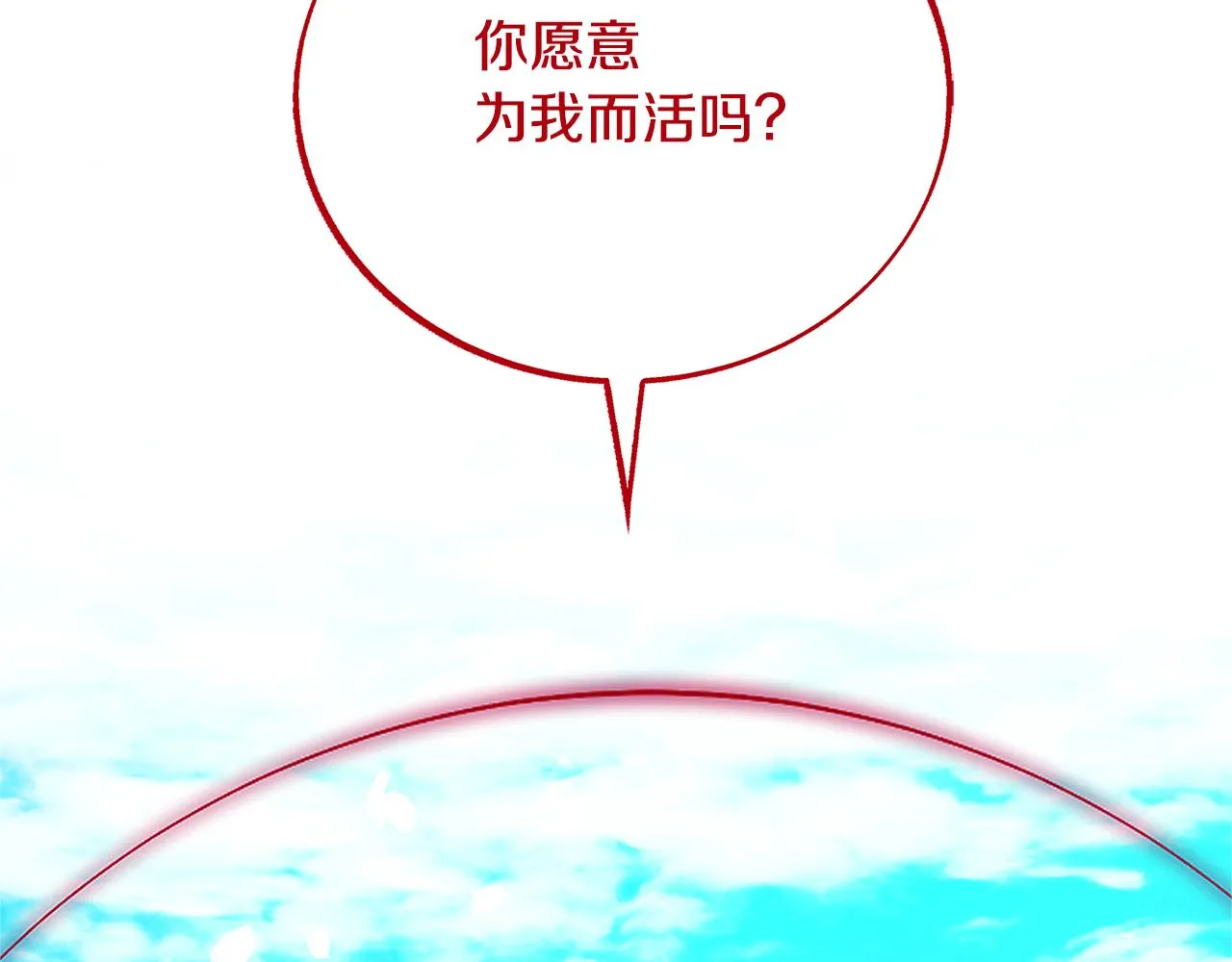 完结话 命运的指引 第150页