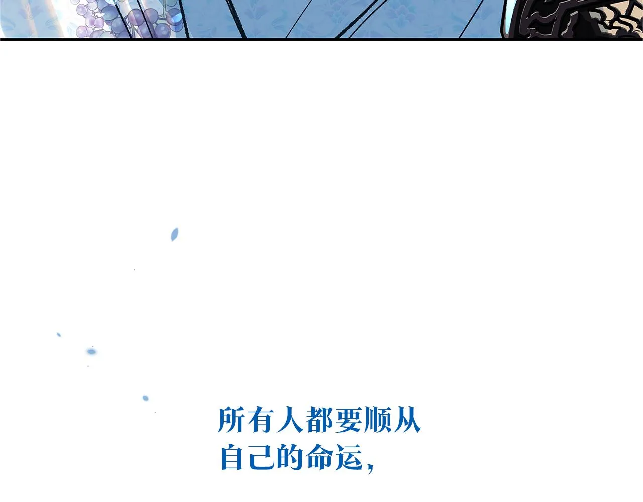 完结话 命运的指引 第157页