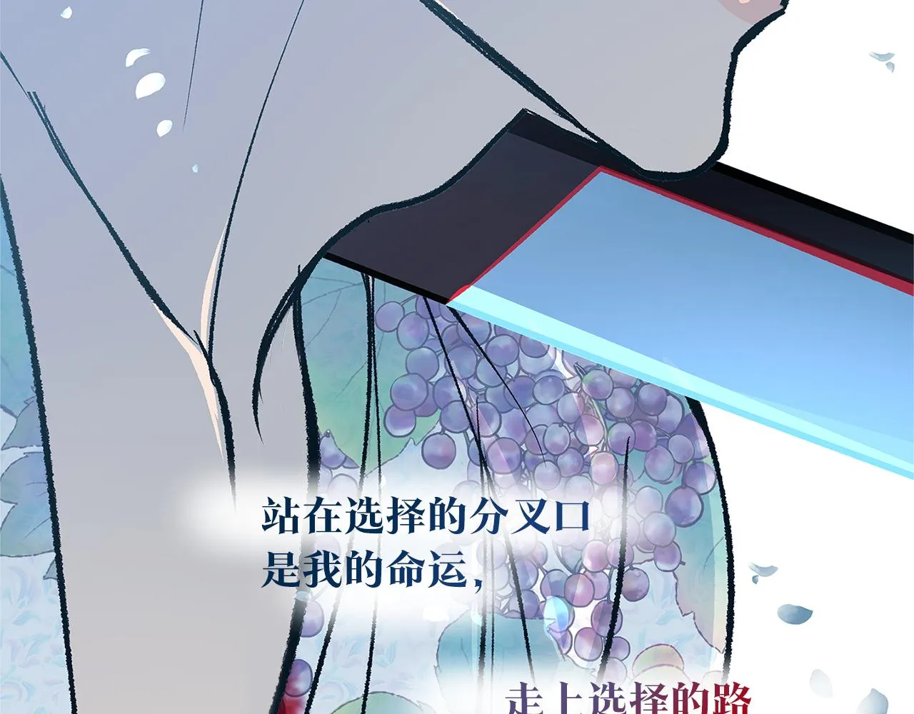 完结话 命运的指引 第166页