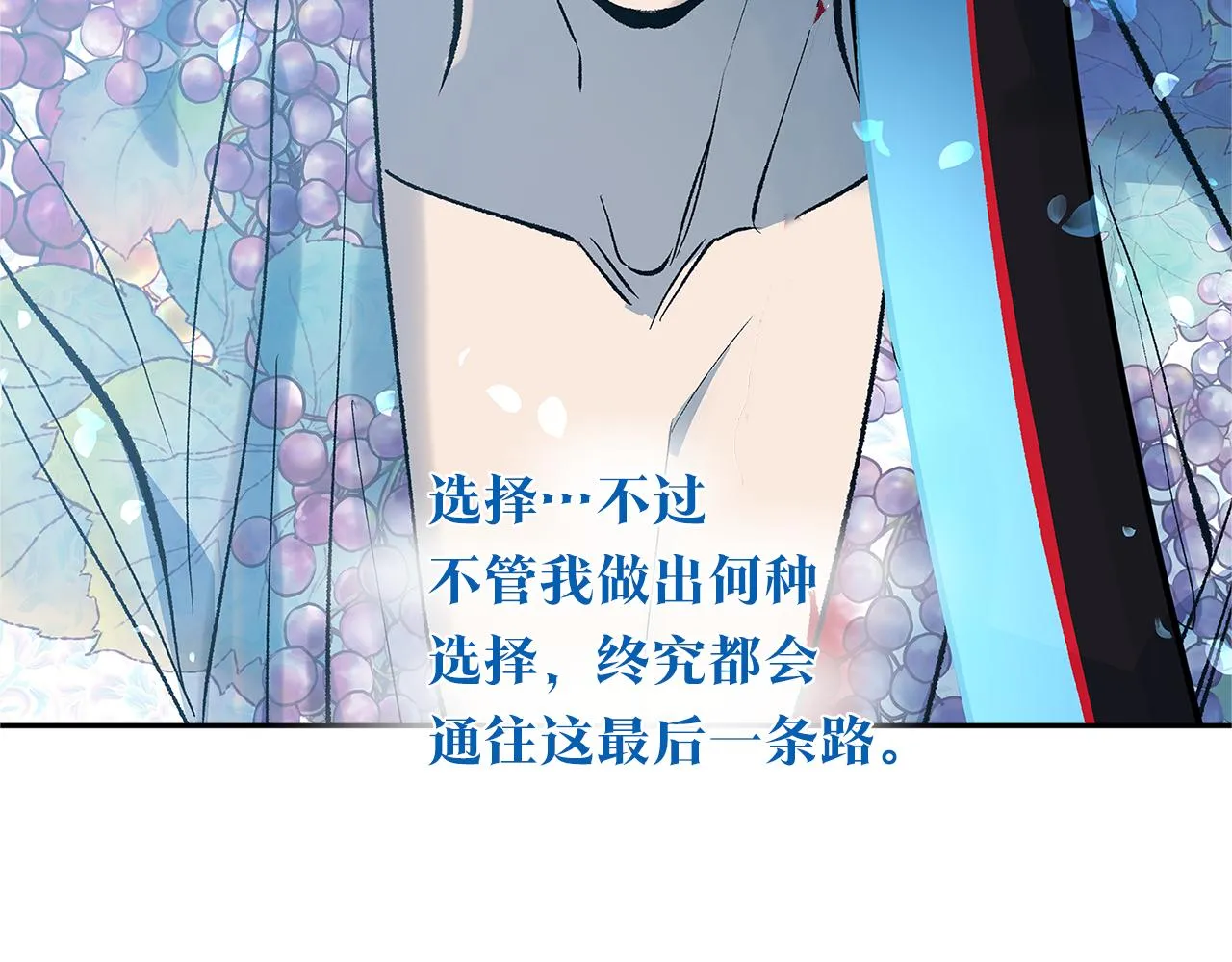 完结话 命运的指引 第173页