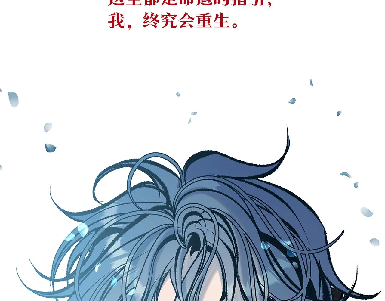 完结话 命运的指引 第175页