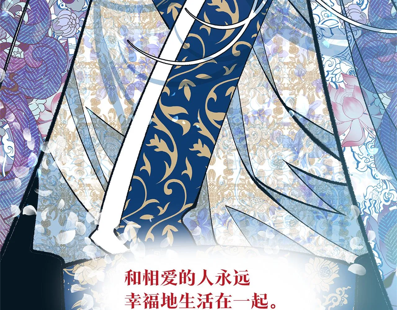 完结话 命运的指引 第183页