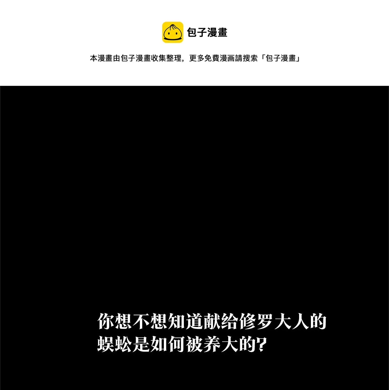 番外一 流沙兰的故事 第1页