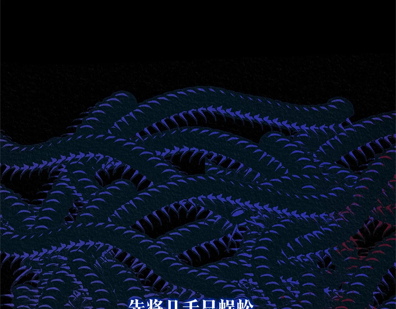 番外一 流沙兰的故事 第5页
