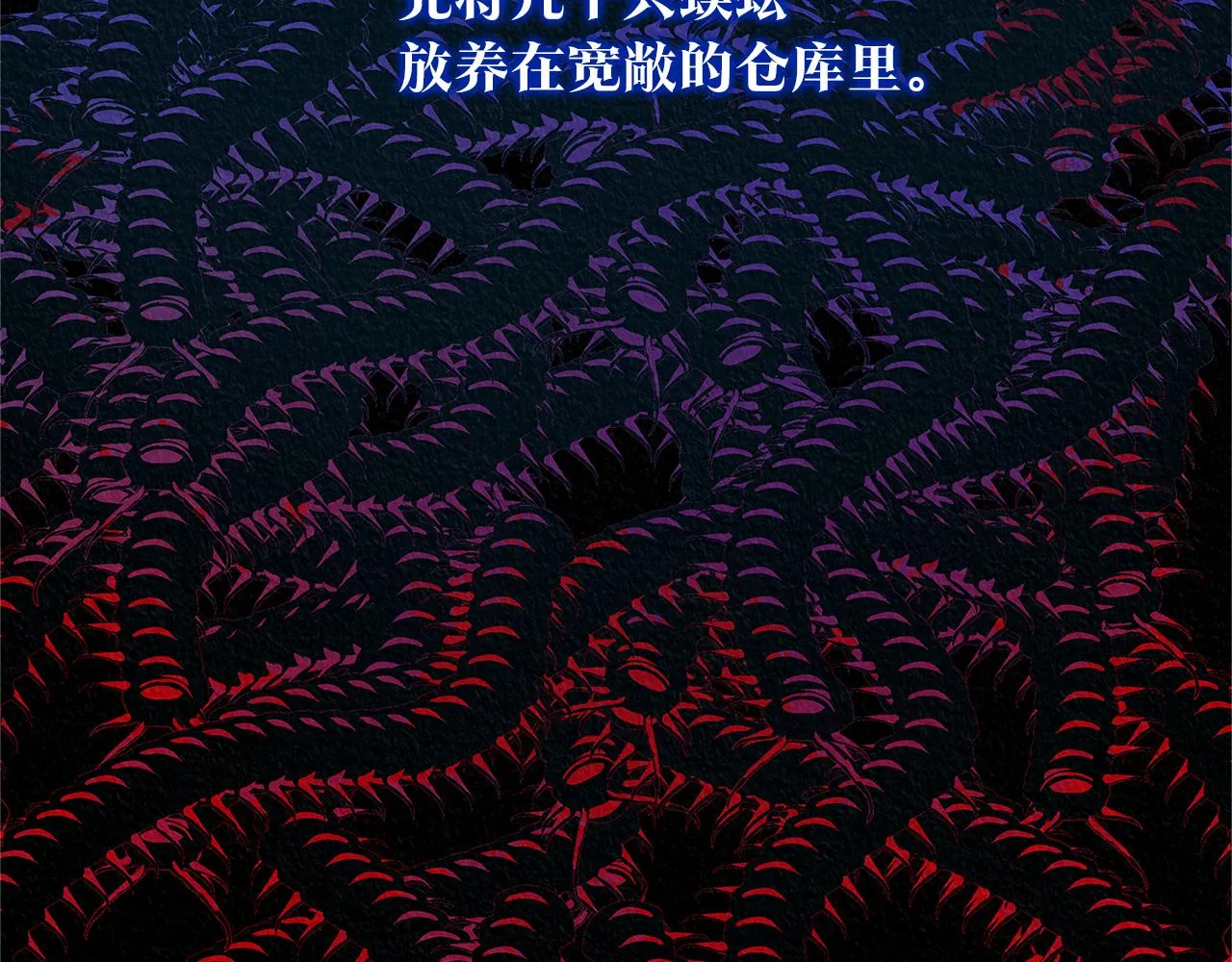番外一 流沙兰的故事 第6页