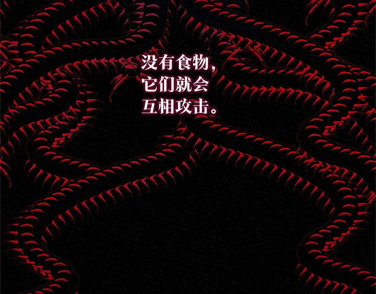 番外一 流沙兰的故事 第7页