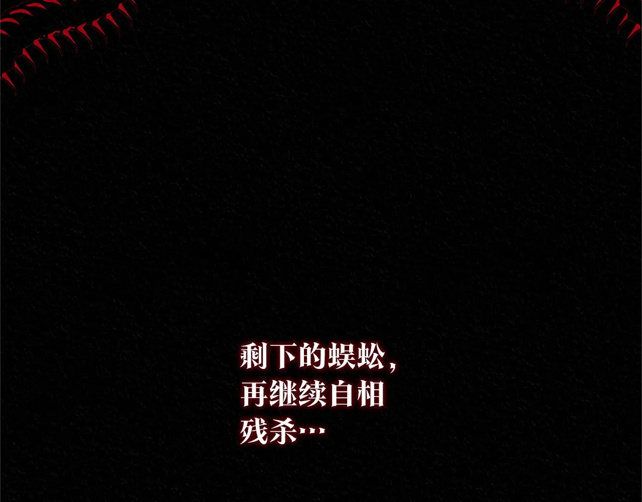 番外一 流沙兰的故事 第8页
