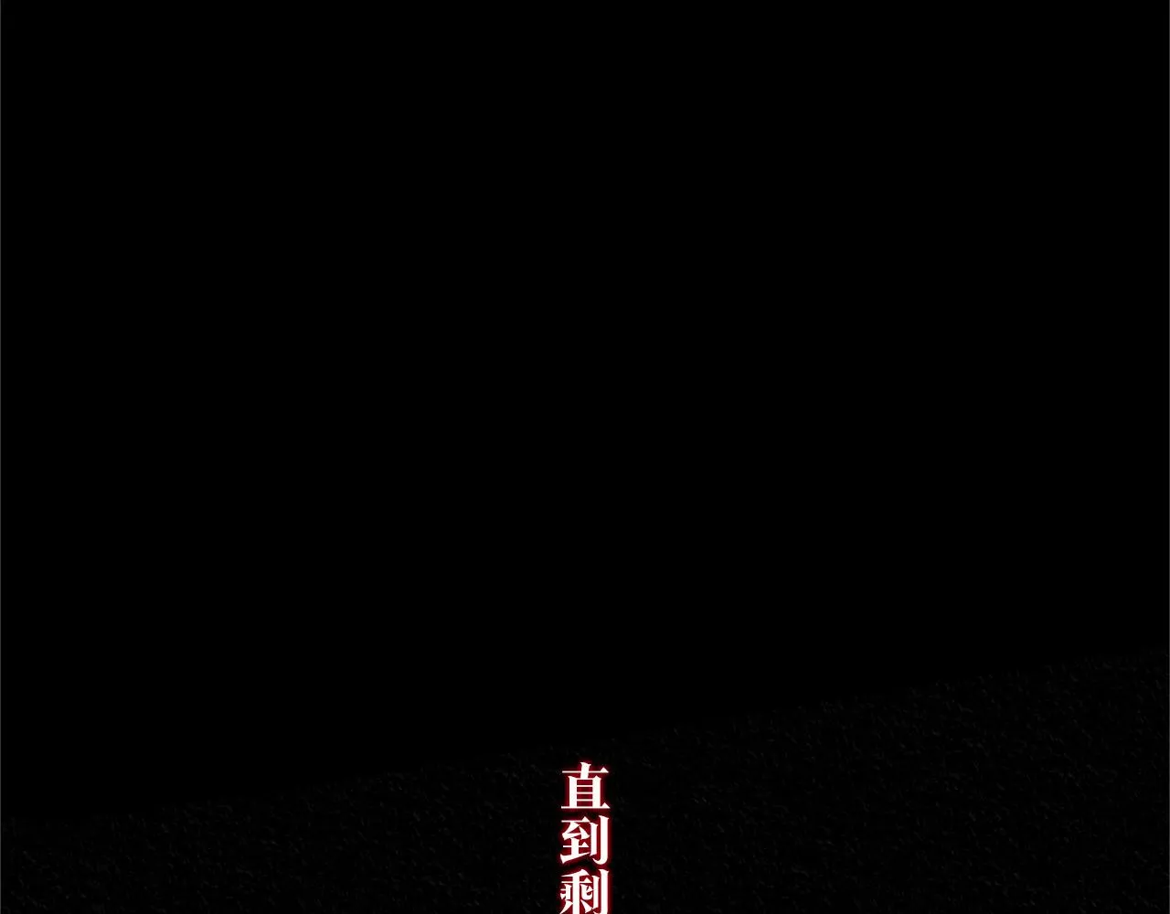 番外一 流沙兰的故事 第10页