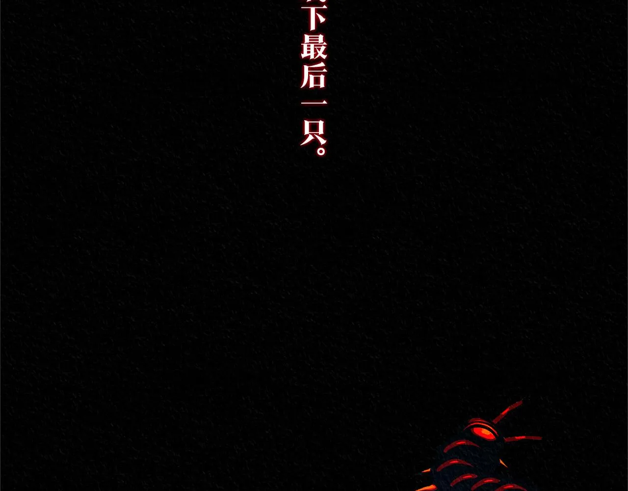 番外一 流沙兰的故事 第11页