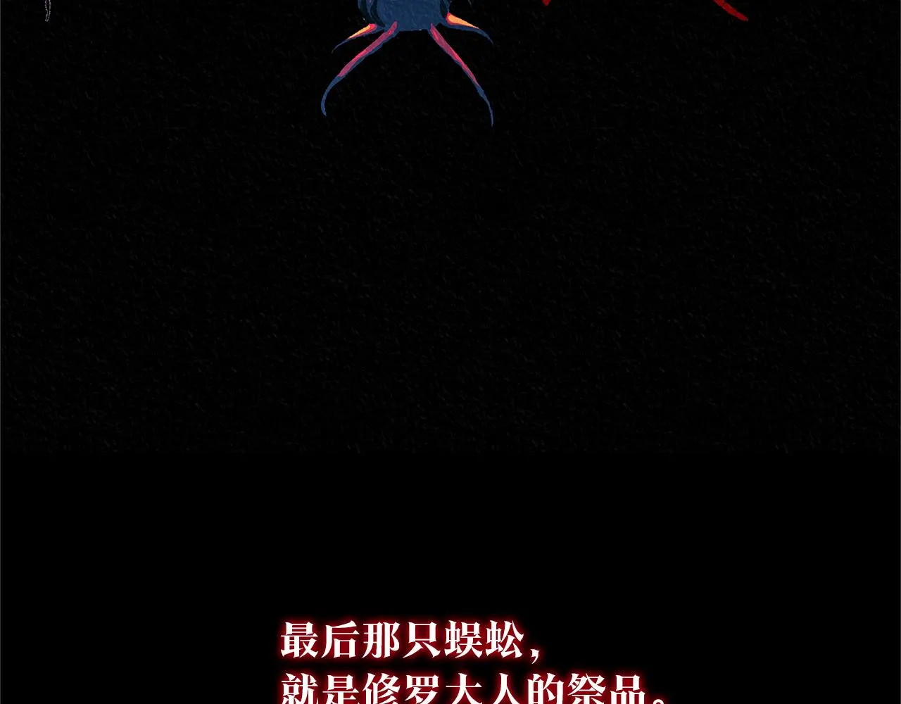 番外一 流沙兰的故事 第13页