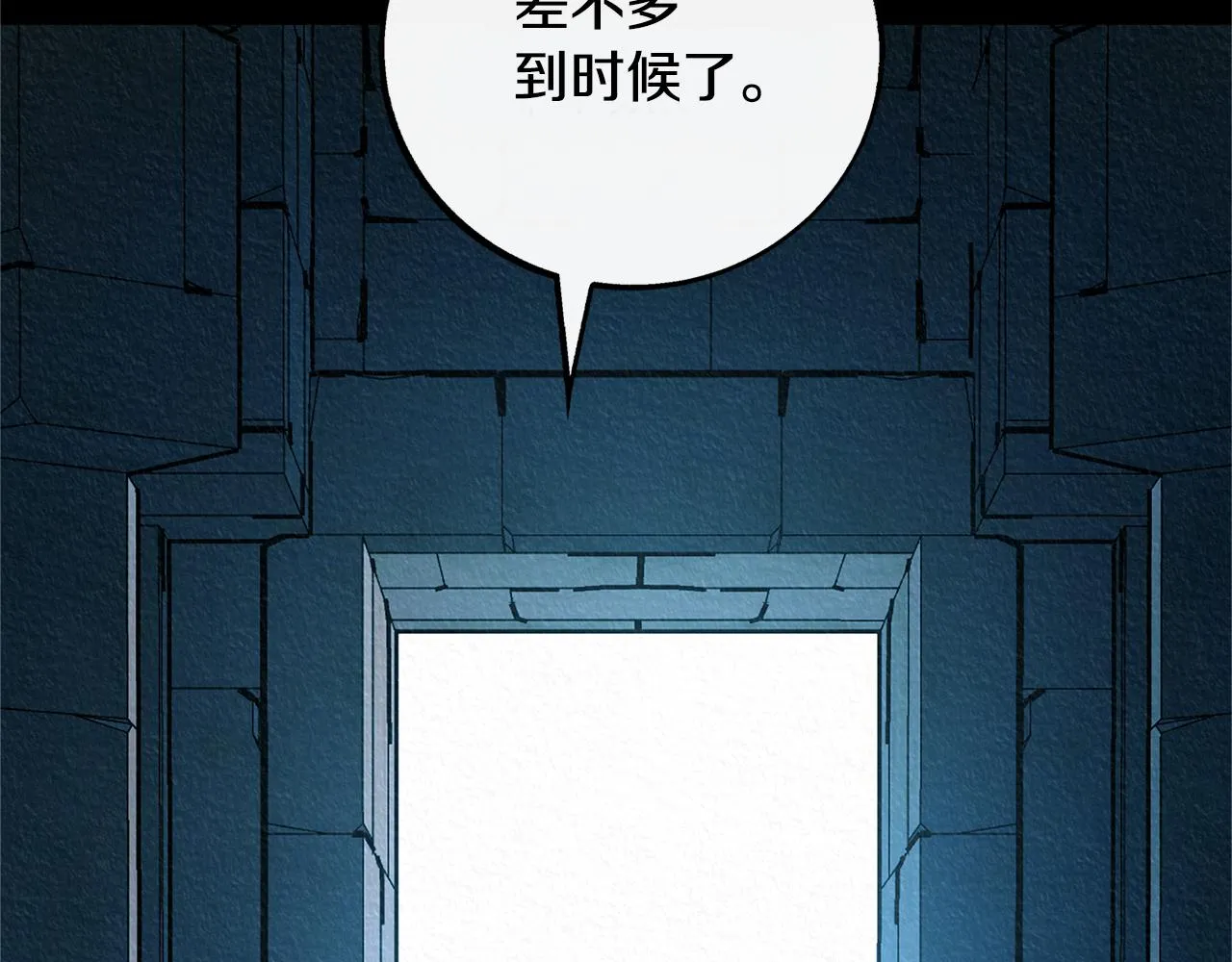 番外一 流沙兰的故事 第15页