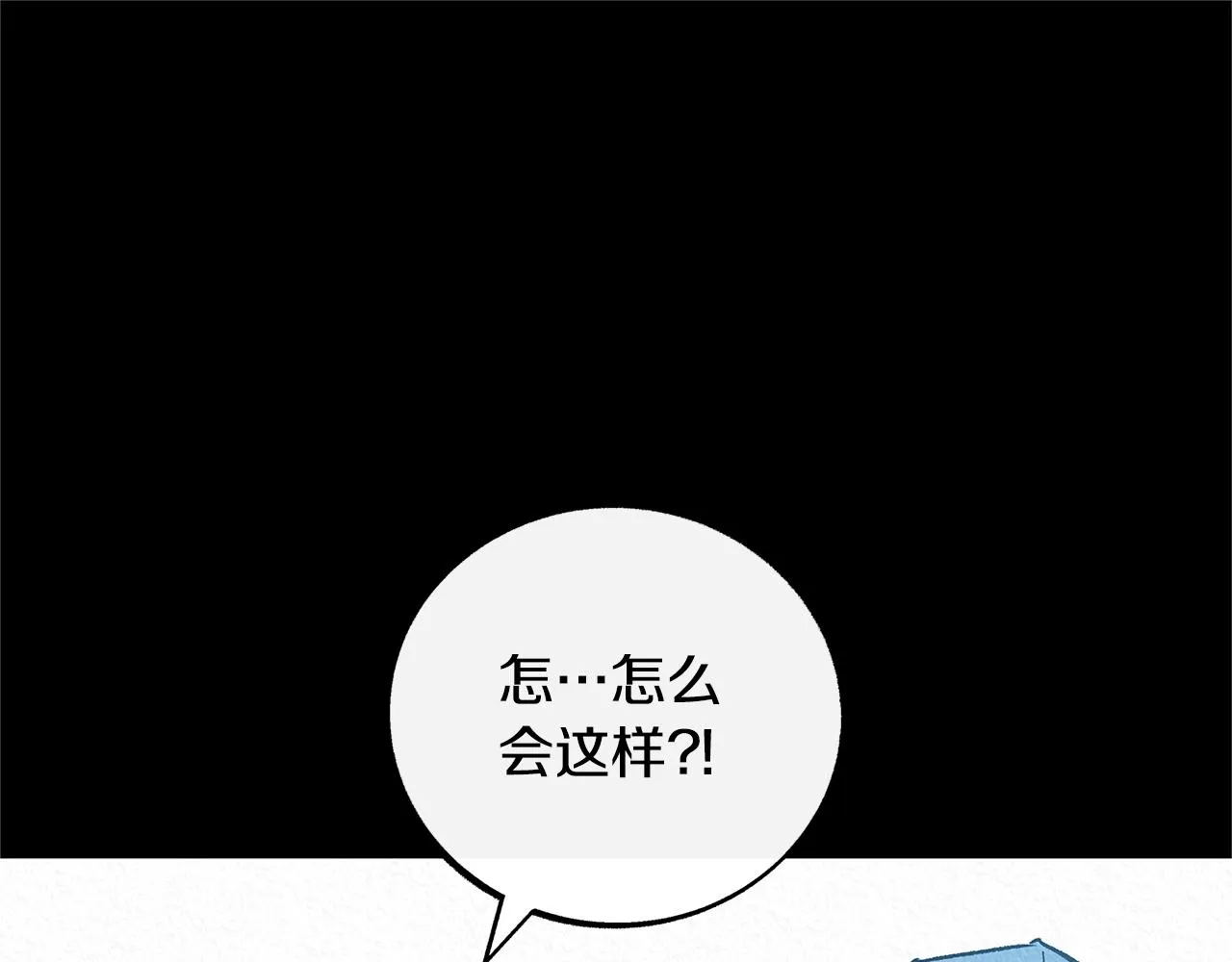番外一 流沙兰的故事 第19页