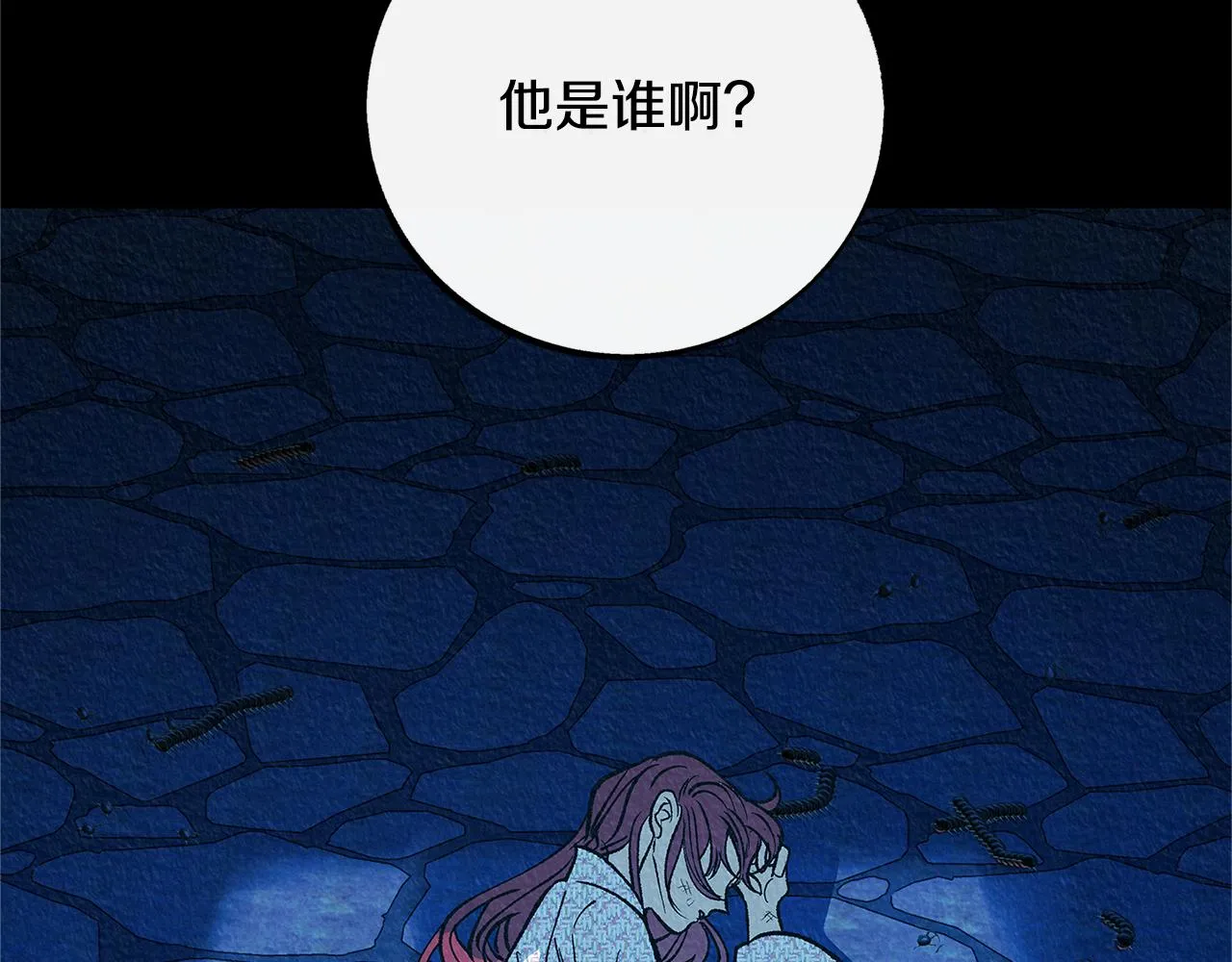 番外一 流沙兰的故事 第22页