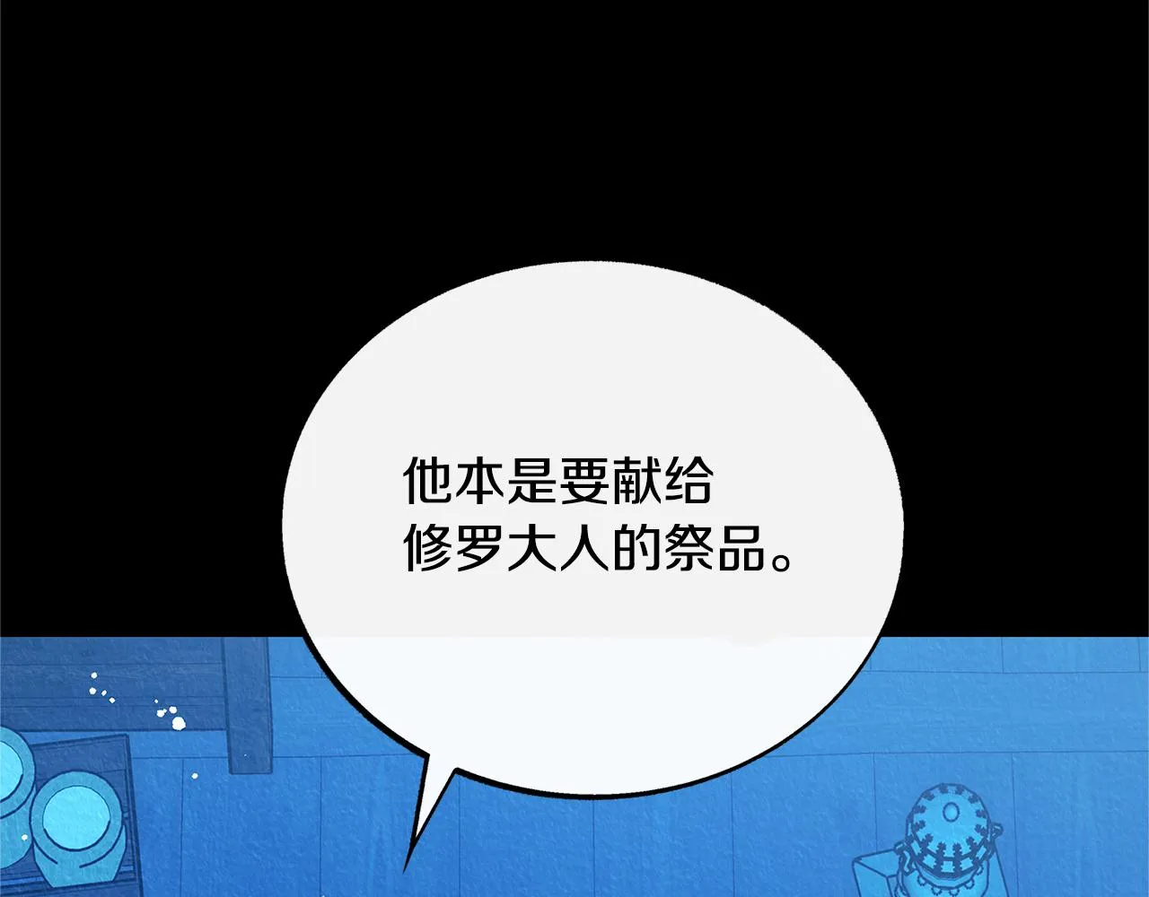 番外一 流沙兰的故事 第32页