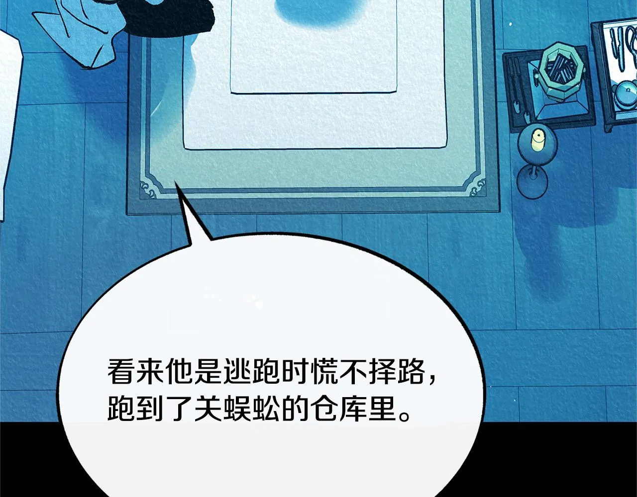 番外一 流沙兰的故事 第34页