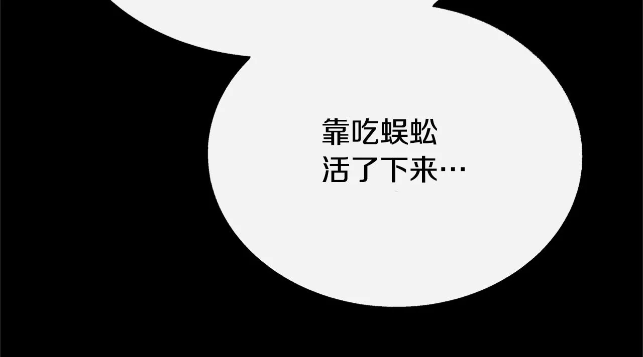 番外一 流沙兰的故事 第35页