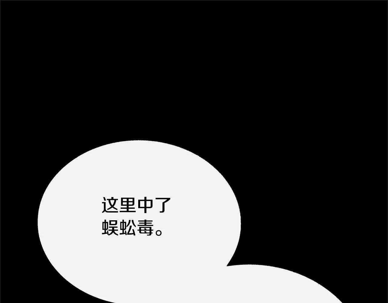 番外一 流沙兰的故事 第36页