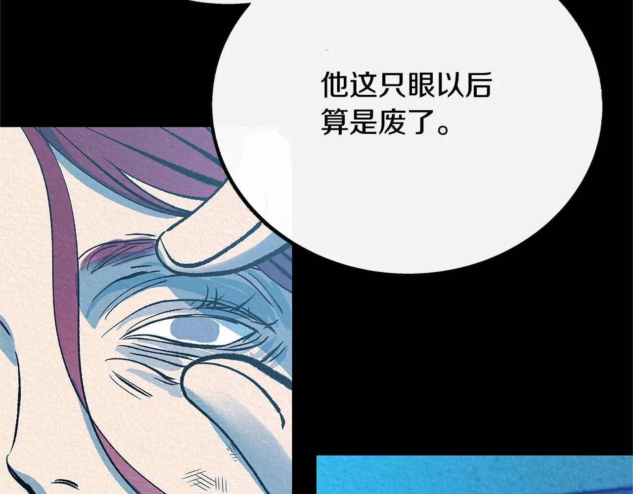 番外一 流沙兰的故事 第37页