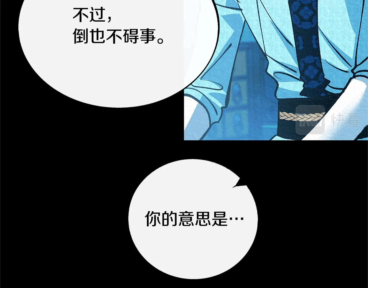 番外一 流沙兰的故事 第39页