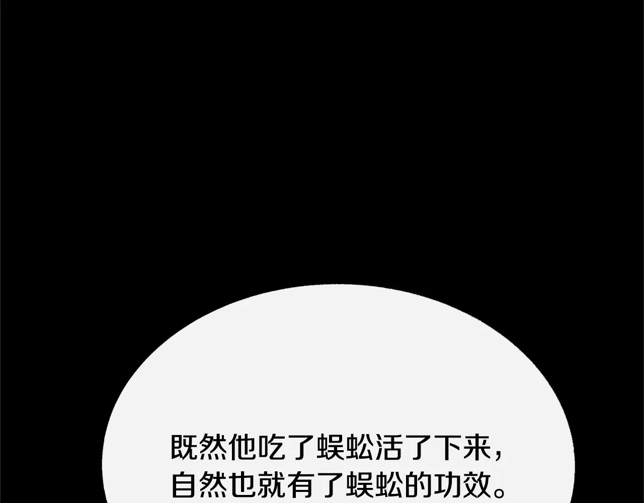 番外一 流沙兰的故事 第40页