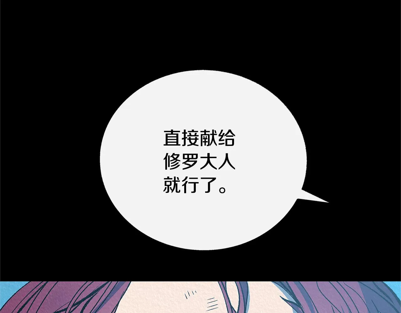 番外一 流沙兰的故事 第43页